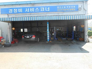 기산자동차서비스 이미지