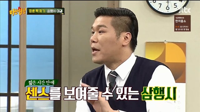 [아는형님] 센스 터지는 이수근 | 인스티즈