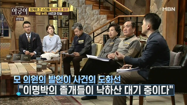 유인촌이 성질 뻗쳤던 이유.jpg | 인스티즈