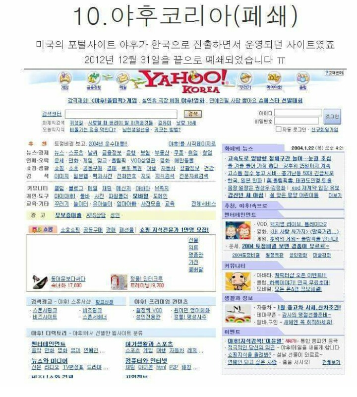 추억의 포털사이트들 | 인스티즈
