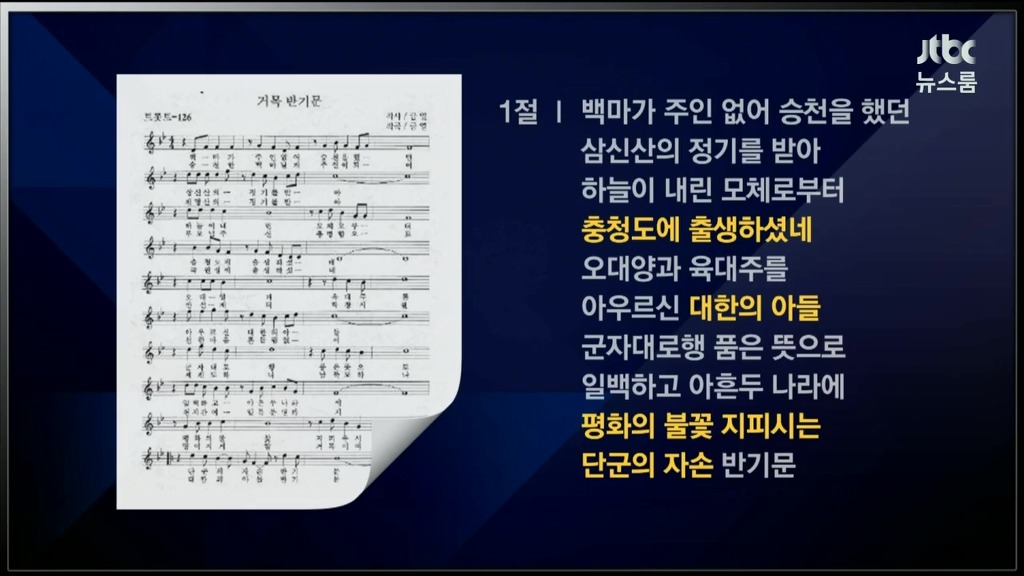 반기문 찬양가 | 인스티즈