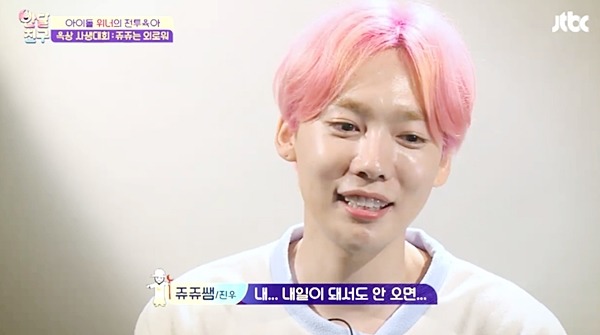 [반달친구] 상황 뒤바뀐 캔디쌤과 쥬쥬쌤 (쥬쥬는..┐ㅏ끔 ..눈물을 흘린㉢┣....) | 인스티즈