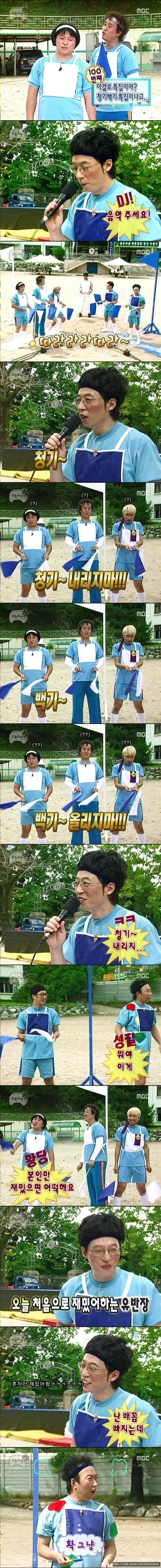[무한도전] 멤버들의 청기백기.jpg | 인스티즈