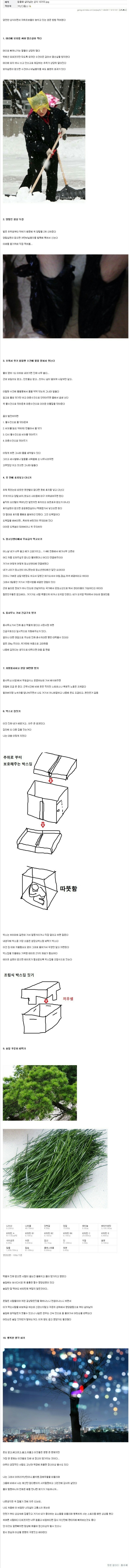 흙수저갤 가난그릴스.JPG | 인스티즈