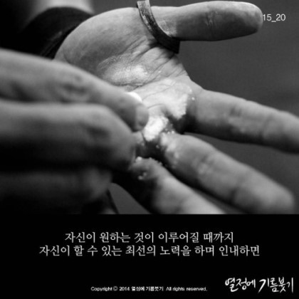 원하는것을 100%이루는 방법 | 인스티즈