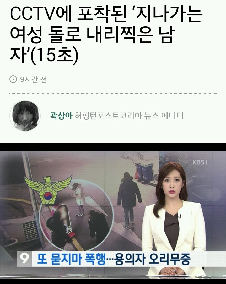  CCTV에 포착된 지나가는 여성 돌로 내리찍은 남자 (15초) | 인스티즈