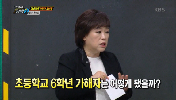 야동을 보면 범죄자가 될 수 있다던 짤의 다른 내용 | 인스티즈