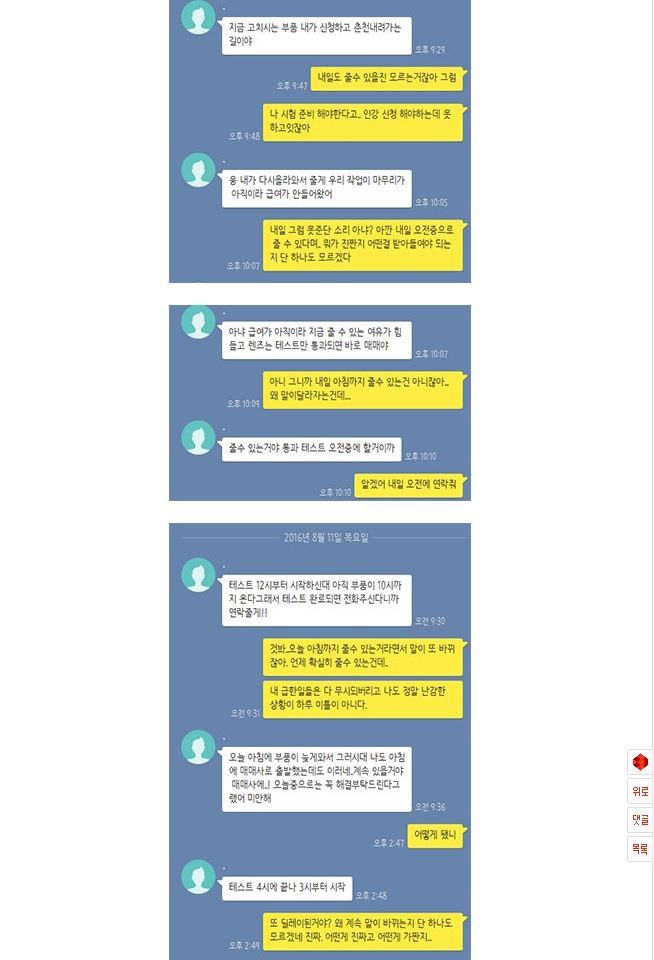 페북에서만 보던 미친자가 여기에 | 인스티즈