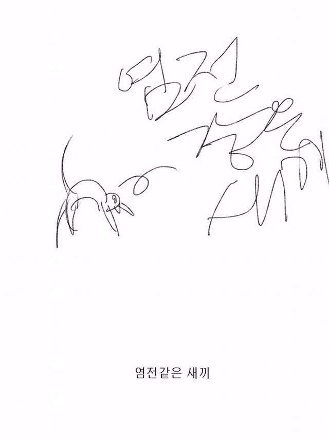 요즘 핫하다는 와나나툰 작가가 술마시고 그린 만화. Jpg | 인스티즈
