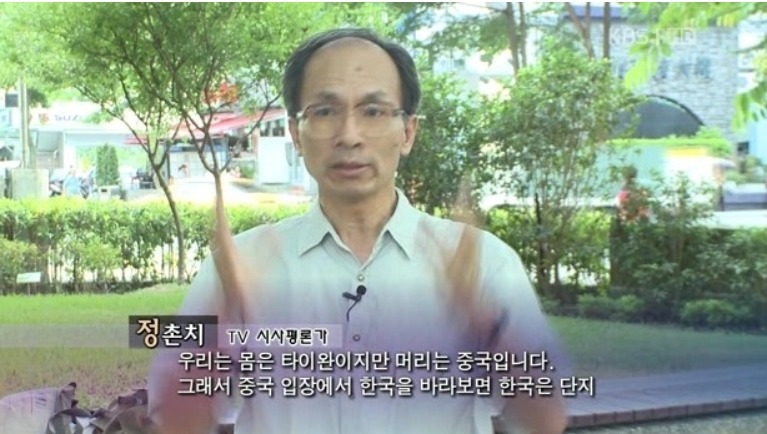 대만의 혐한 이유는 정말 단교 때문일까? | 인스티즈