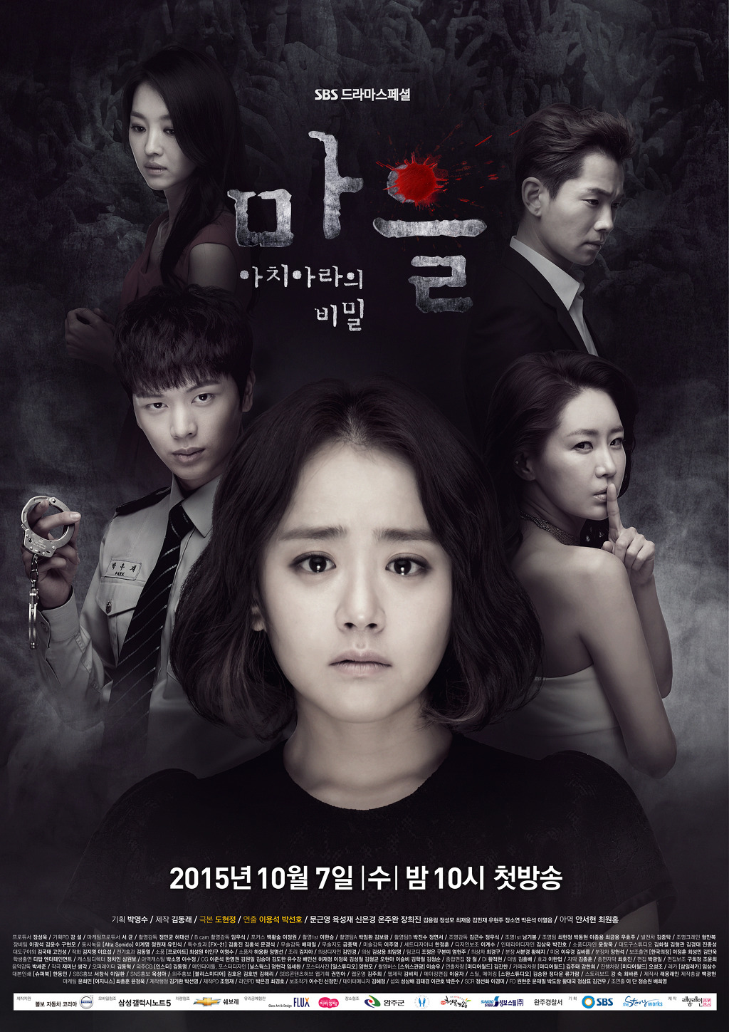 스릴러물 드라마의 명가 SBS.jpg | 인스티즈