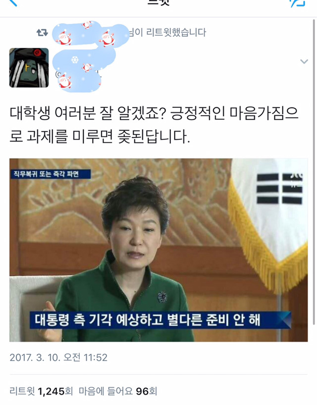 사스가 해학의 민족 트위터.twt | 인스티즈