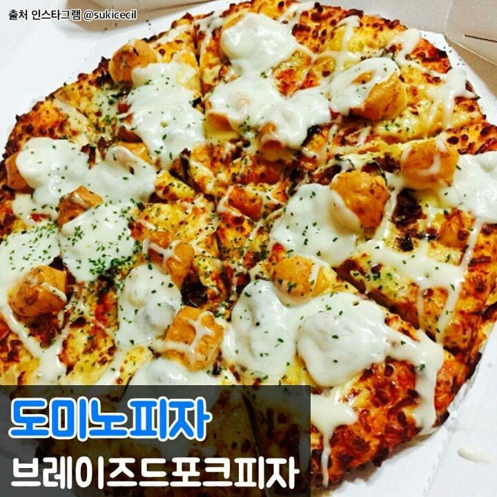 맛있는 피자 추천 | 인스티즈