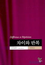 먼 훗날 20세기 후반의 철학은 들뢰즈의 시대로 기억될 것이다 | 인스티즈