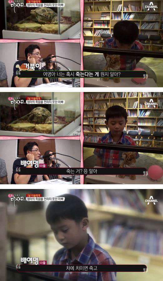 7살 아들에게 엄마의 죽음을 전하는 아빠 | 인스티즈