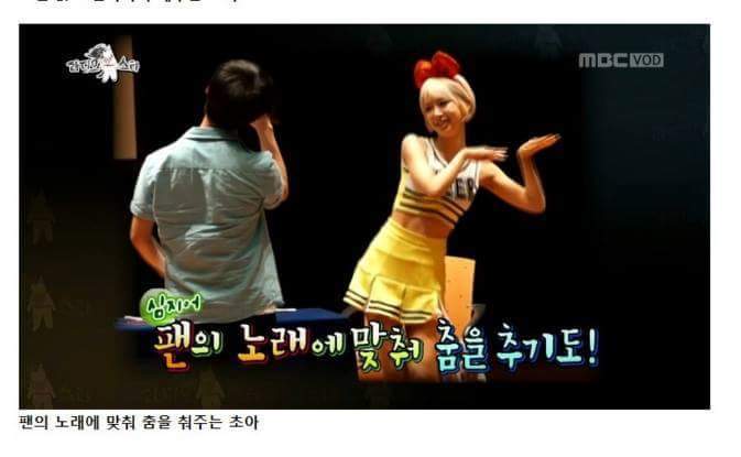 초아 팬들은 다 아는 초아의 인성 | 인스티즈