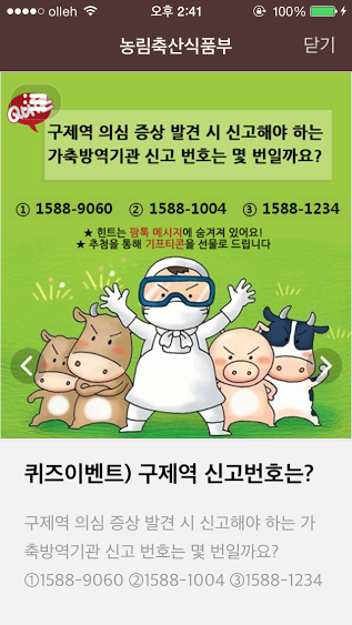 팜톡 이미지