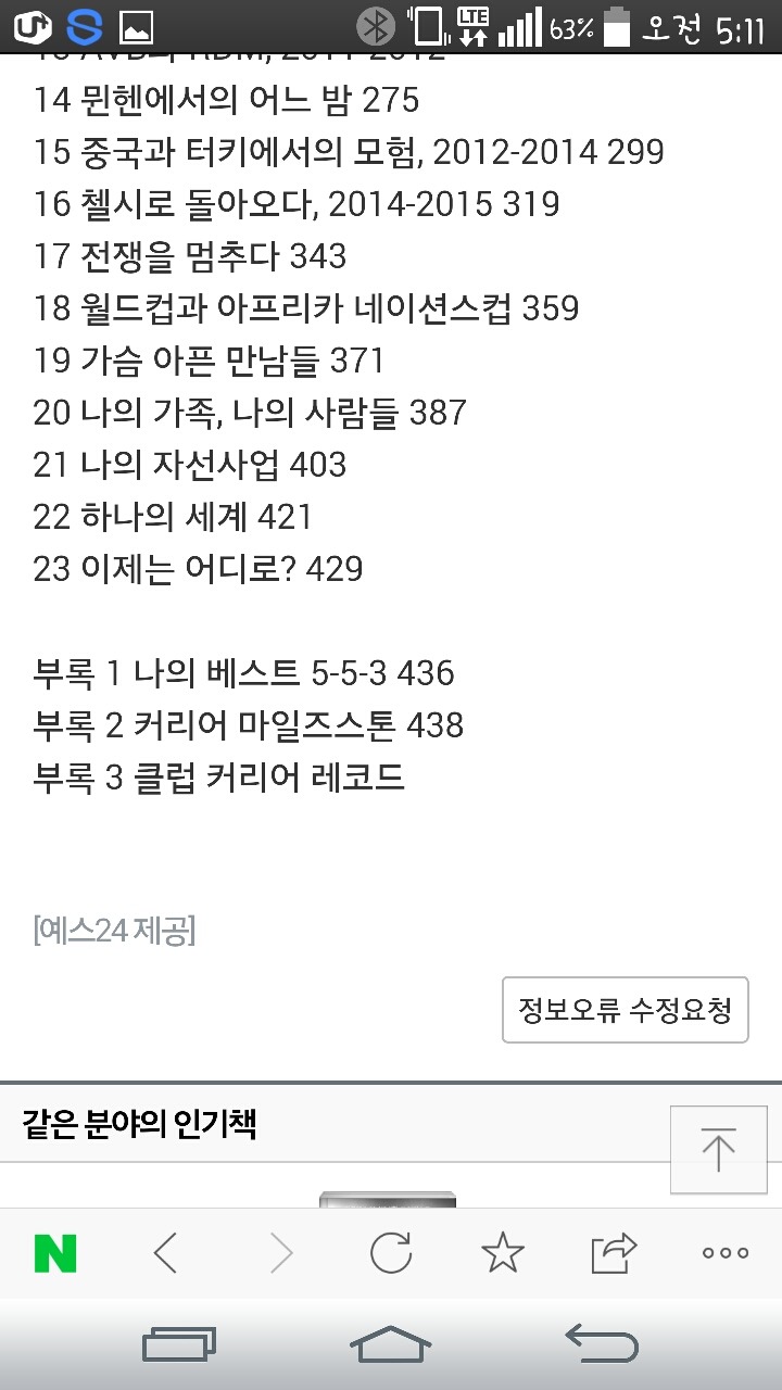 드멘 자서전 출간 | 인스티즈