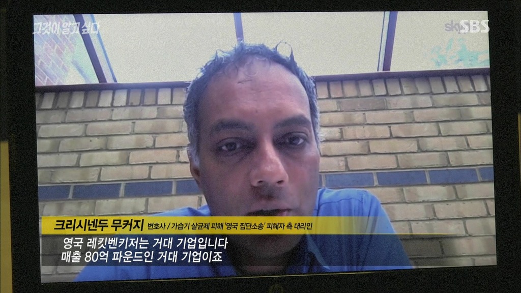 [그것이알고싶다] 가습기 살균제 - 침묵의 살인자 - 죽음의 연기는 누가 피웠나? -4편 | 인스티즈