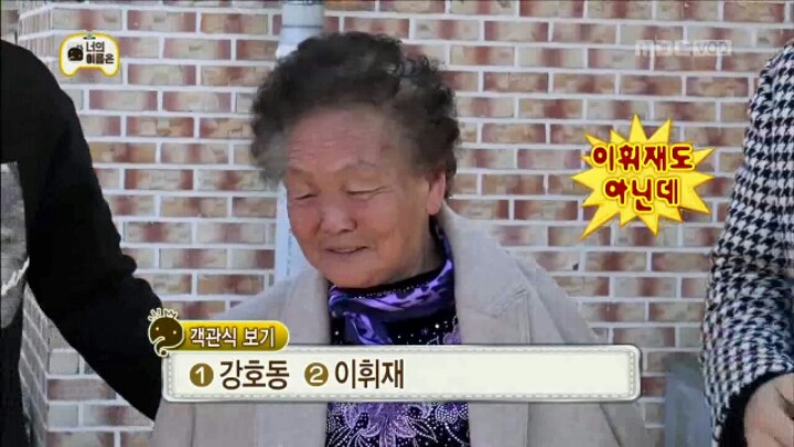 [무한도전] 생전 처음 보는 사람&박상면&유재석 | 인스티즈