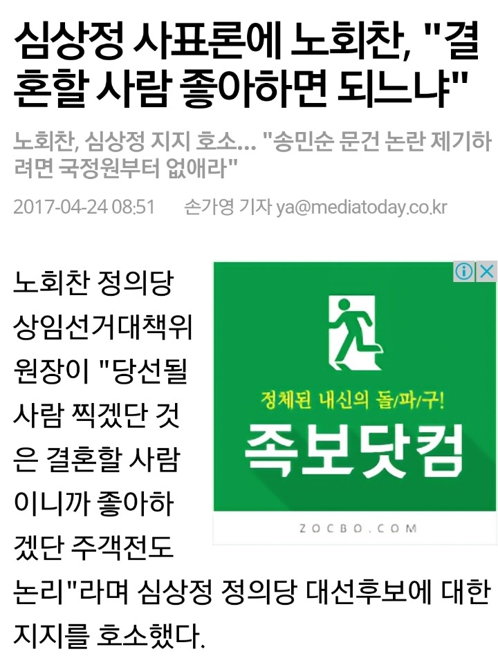 이번 선거에서 가장 미스테리한 행보를 보이는곳 | 인스티즈