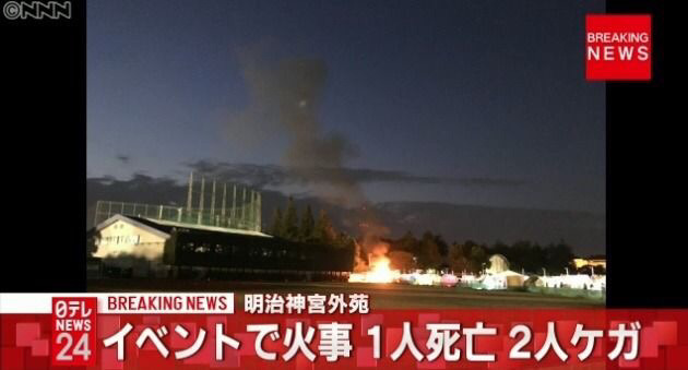 일본 나무 정글짐에 불이 나서 안에서 놀던 5세 남자아이 불타서 사망... | 인스티즈