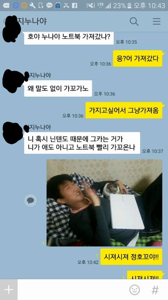 조카에게 닌텐도를 빼앗긴 한 남자 이야기 | 인스티즈