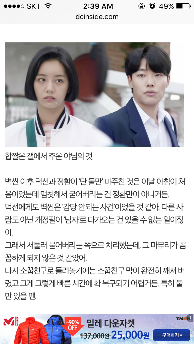 응답하라 1988 덕선 정환 감정선 따라가기 3 | 인스티즈