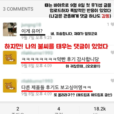 빙글의 흔한 화장품 후기.jpg | 인스티즈
