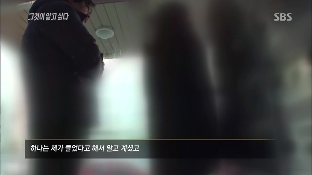 [그것이알고싶다] 두 얼굴의 여인 - 15년간의 거짓말 5 | 인스티즈