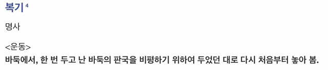이세돌이 말하는 문재인의 복기 .jpg | 인스티즈