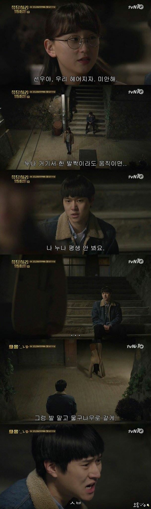 5년전 선우 보라가 해어지지않은 이유 | 인스티즈