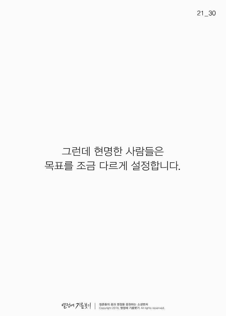 현명한 사람들이 습관 만드는 법 | 인스티즈