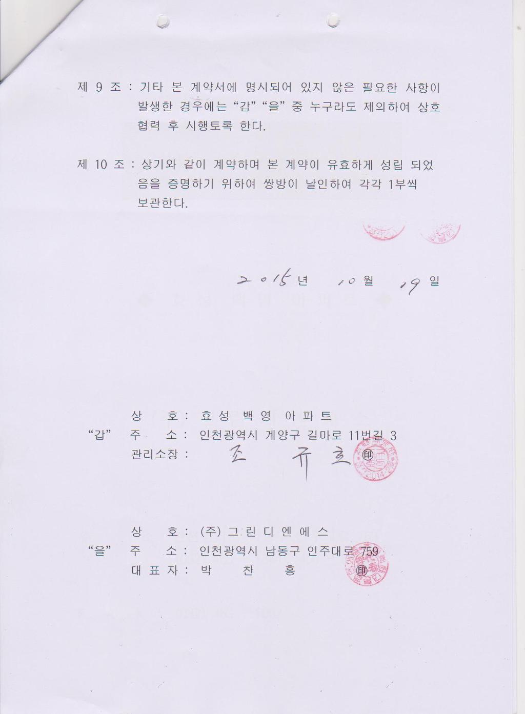 그린디엔에스 이미지