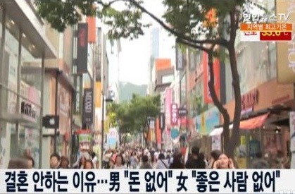 30대가 결혼하지 않는 이유 | 인스티즈