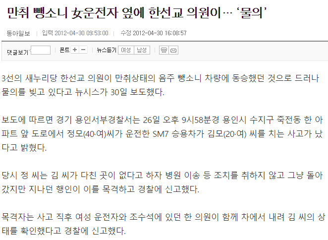한선교 인지도 상승 중.jpg | 인스티즈