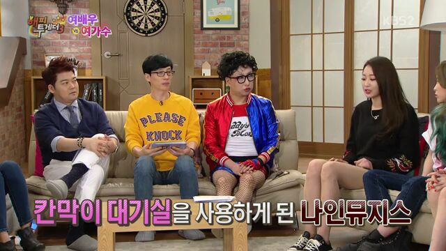 [해피투게더] 집요한 유재석 | 인스티즈
