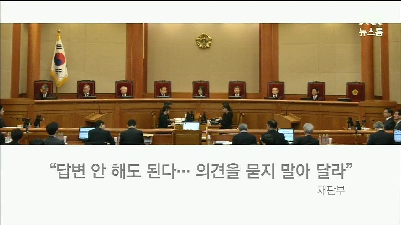 침대 재판 | 인스티즈