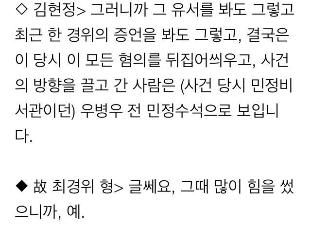 최경위 죽음의 비밀 | 인스티즈