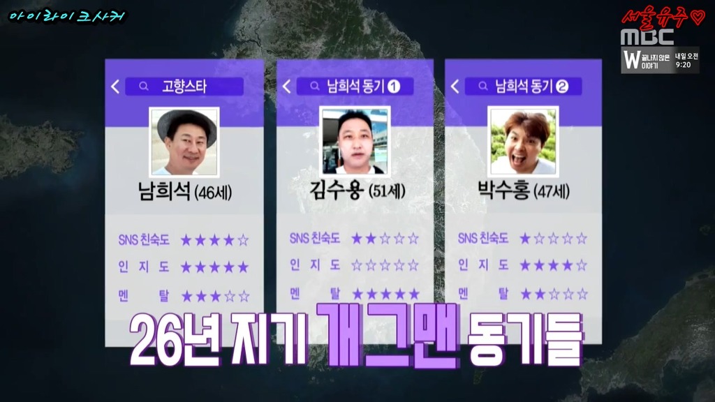 충청도 시차에 헤어나오질 못하는 박수홍 | 인스티즈