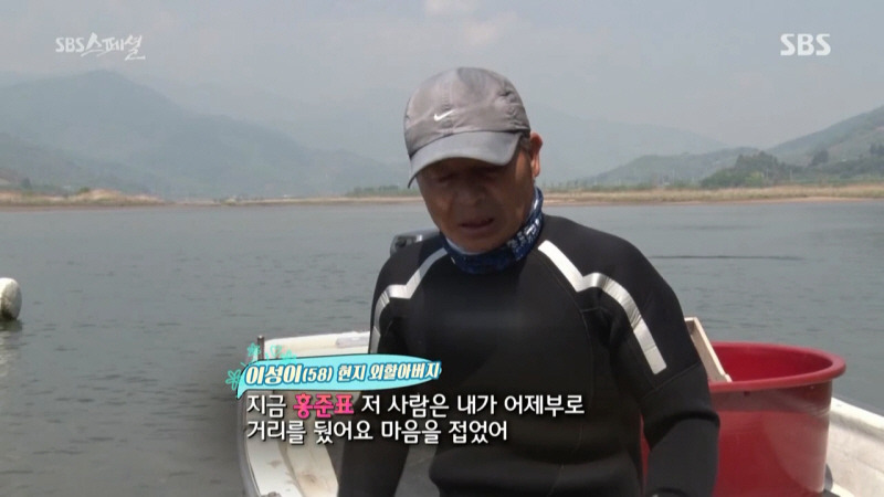 [SBS스페셜] 현지 외할아버지의 표 이동.JPG | 인스티즈