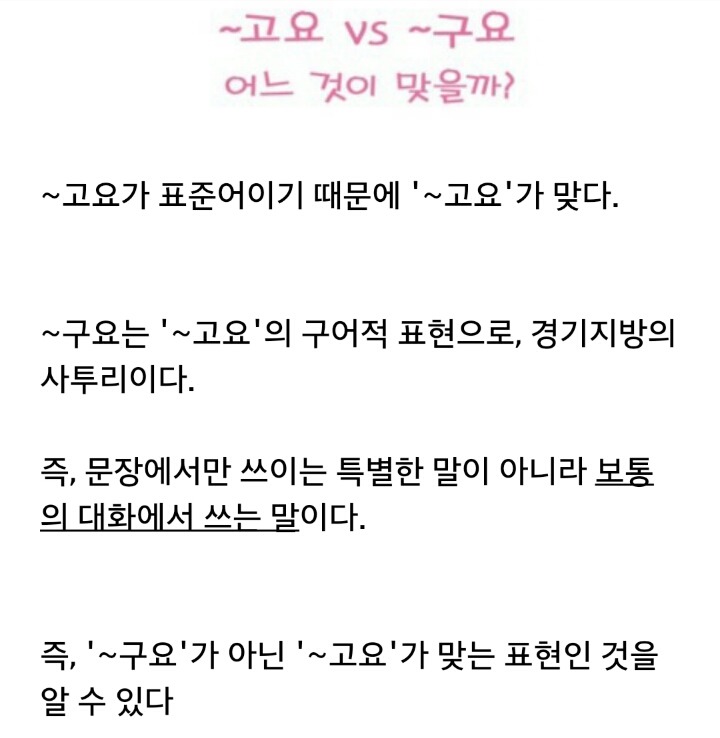 정말 많은 사람들이 쓰는 서울.경기지역 사투리 | 인스티즈