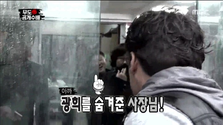 [무한도전] 수색영장이 없어서 광희를 코앞에서 놓친 형사3팀.JPG | 인스티즈