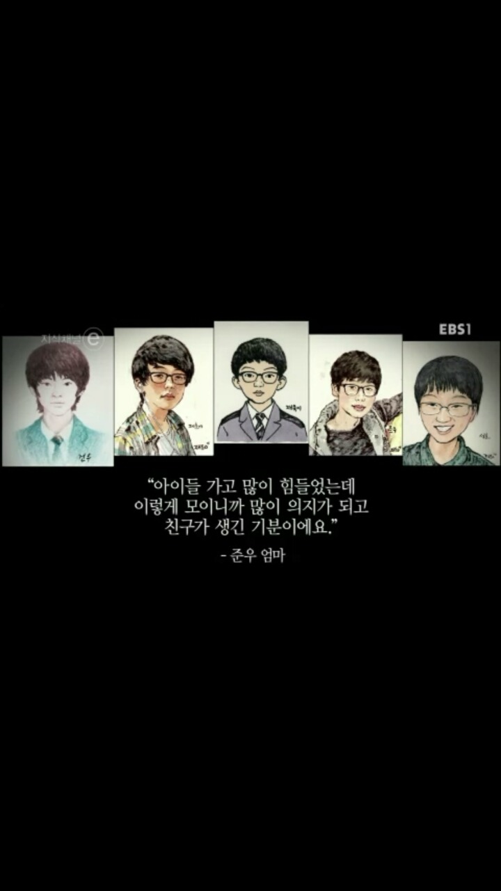 [[세월호]] [[[눈물주의]] ] 엄마, 내 친구들은 참 멋진 녀석들이에요 | 인스티즈
