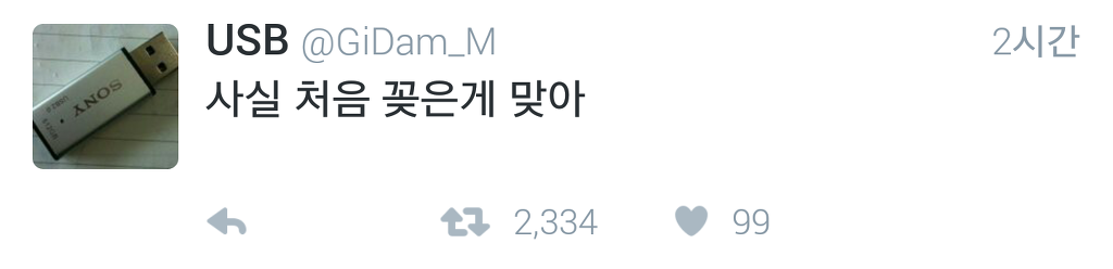 만우절 이브 트위터.twt | 인스티즈