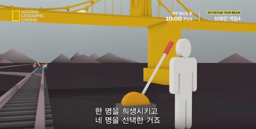 당신이라면 누구를 구하겠습니까? | 인스티즈