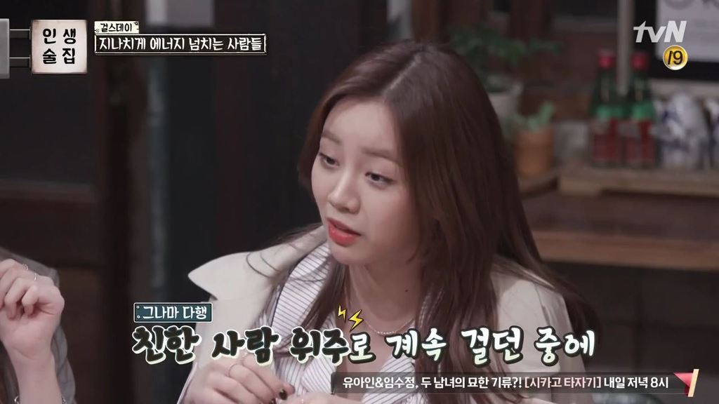 혜리가 술먹고 취했을때 | 인스티즈