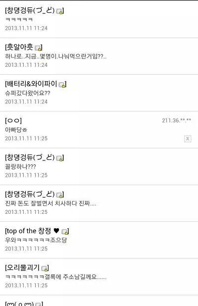 한 가수의 빼빼로데이 선물 | 인스티즈