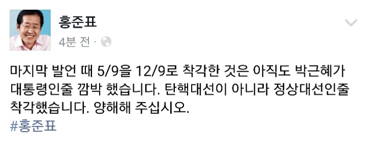 방금자 레드준표 페북 | 인스티즈
