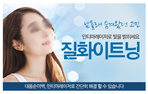 아래글에 여성시술 보고 놀라는 분들 ㅋㅋㅋ남자도 깜짝 놀랄 시술있어요... | 인스티즈